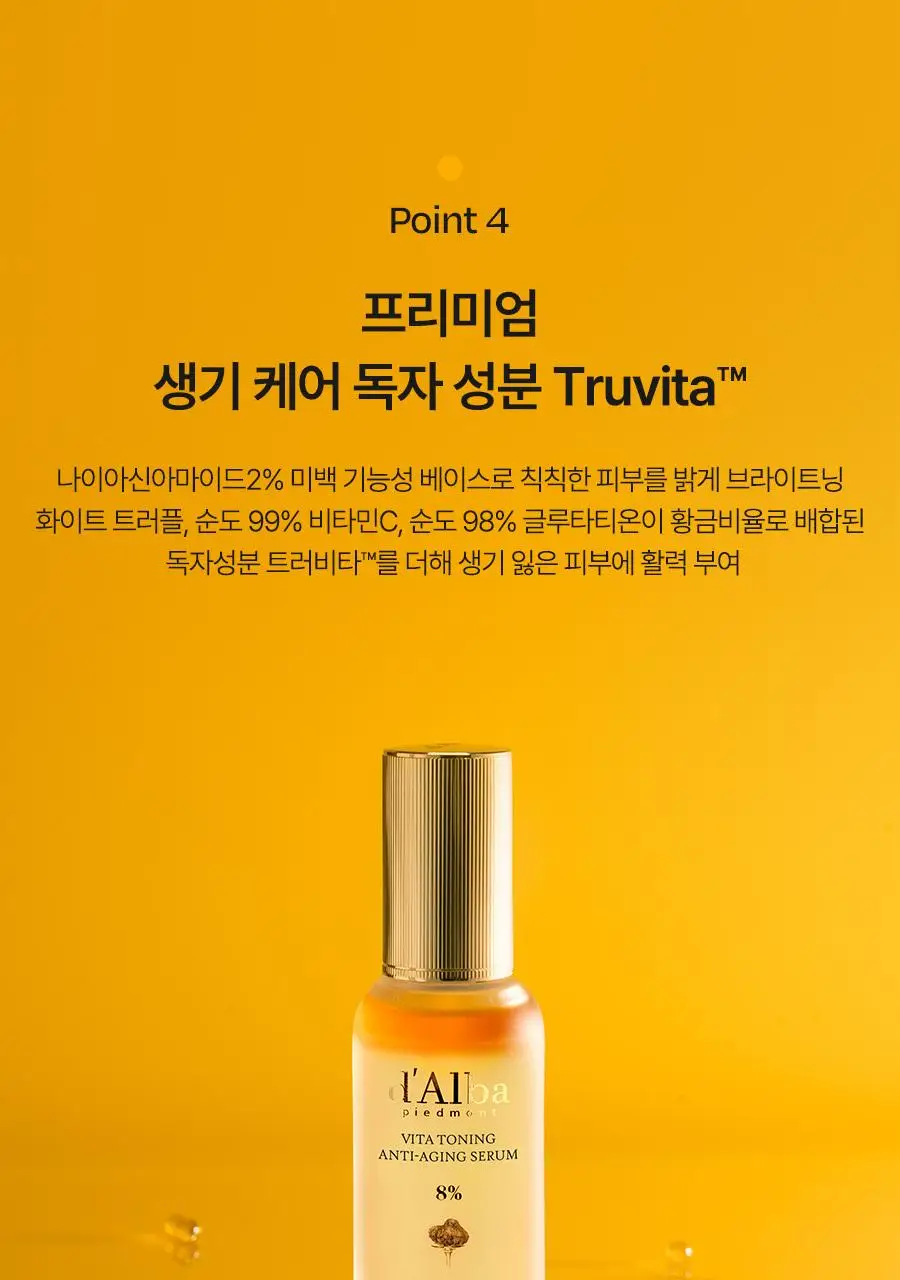 [미백탄력/비타VER] 달바 비타 토닝 안티에이징 스프레이 세럼 8퍼센트 70ml 상세페이지 26
